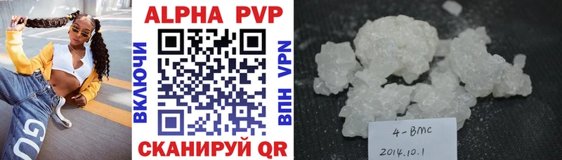 A-PVP Crystall Агрыз
