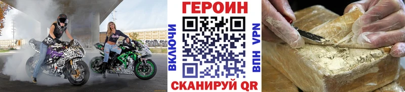 ГЕРОИН Heroin  Агрыз 