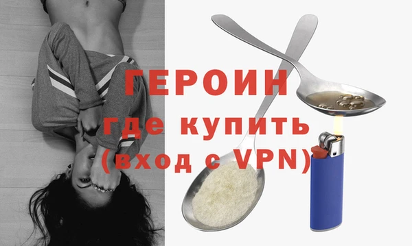героин Валдай