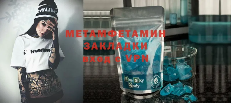 МЕТАМФЕТАМИН витя  omg как войти  Агрыз 