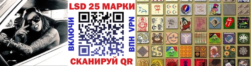 Марки 25I-NBOMe 1,8мг Агрыз